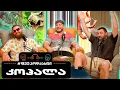Download Lagu #ფუუპოდკასტი | კოპალა