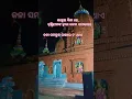 Download Lagu Bhinakhyama hele bi kaunasi gunare kam nuhan | Teri ungli pakadke chala || Maa meri maa short video