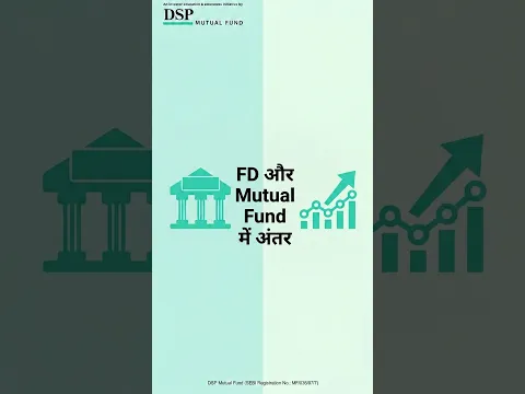 FD और म्यूचुअल फंड में अंतर || DSP Mutual Fund