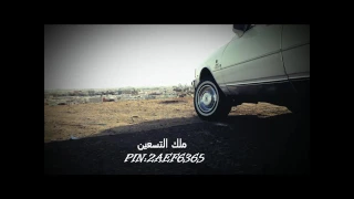 عفتك ريحت بالي الاصلية حصريا اروع اغنيه دندنها