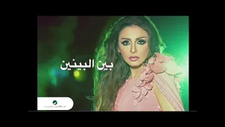 انغام بين البينين دندنها