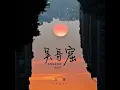 吴哥窟