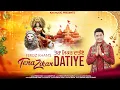 Download Lagu TERA ZIKAR DATIYE (OFFICIAL VIDEO ) | FEROZ KHAN | JAI MATA DI | NEW PUNJABI DEVOTIONAL SONG 2024