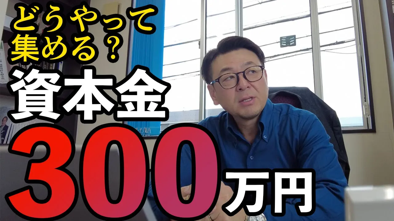 社長STORY YouTube動画