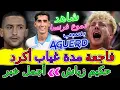Download Lagu Ziyech صاعق صاعق📕شاهد دموع فرنسا بسبب فاجعة مدة غياب نايف أكرد📇زياش أجمل خبر💯ركراكي تصدم كأس إفريقيا