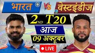 🔴Live Cricket Match Today: India vs West Indies, 2nd T20 Live| IND vs WI Live | Cricketora|09 Oct 26