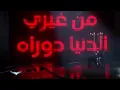 مسلم-قلبي Muslim-Alby{official music video 2023}