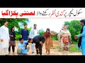 Download Lagu School Teacher | Ramzi,Noori, Bilo ,Bhootna,Shoki, Sanam, Falak Sher,Funny Video  Rachnavi Tv