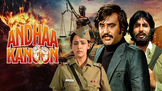अम त भ रजन क त क Andha Kanoon Hindi Full Movie Amitabh Bachchan Rajnikanth Hema Malini 
