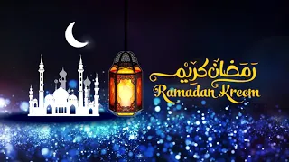 رمضان كريم رمضان مبارك 