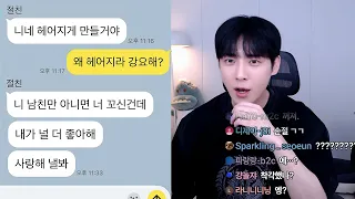 남친이랑 헤어지게 만든다던 절친 알고보니..(소름)