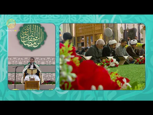 المحفل القرآني الرمضاني (12) شهر رمضان 1446 هـ