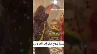 شيلة مدح بخوات العروس شيلات خوات العروسة حماسية طرب 