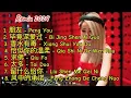 Download Lagu Remix 2024 - 朋友 - 毕竟深爱过 - 香水有毒 -  恰似你的温柔 - 求佛 - 太多 - 留什么给你 - 风中的承诺 #dj抖音版2024