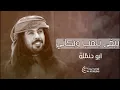 يبغى يلعب وبكاني - ابوحنظله  (حصرياً) | 2023 (يا هلي جاني يماني)