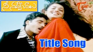 nee navve chalu songs nee navve chalu sivaji nikitha sindhu tulani
