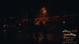 سهران ويا جروحي والشوق طلع روحي الله لا يوفقهم نادر الشراري بطيء صدى AmmarRelax 