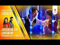 Lagu Best of Bojhena Se Bojhena | Episode 636 | Part A