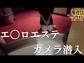 Download Lagu クセ強完全顔出しガールと神宮の伝説。さらにあの有名街中華にも潜入して来ました