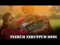 Download Lagu Neerum Neruppum Song - Merlin Tamil Movie | Priyanka | Vishnu Priyan, Aswini | Trend Music