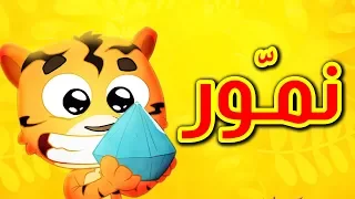 نم ور طيور بيبي Toyor Baby 