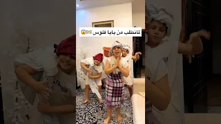 يامدير أنا مايبغي شغل     يوميات اياد والتوام  ضحك  اكسبلور  ترند  لايك  اشتراك                دندنها