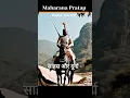 Download Lagu #shorts #maharanapratap #shortsfeed #art #ai #shortsfeed #youtubeshorts