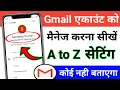 Gmail A to Z Manage Your Google Account Gmail ID Important Settings