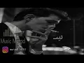 ✨Music Murad🎵✨❤.سٍ❤Mohamed Chahine - Loon Bahet ✨
