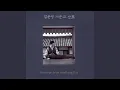 Download Lagu Jinyang 1st~91st Jangdan