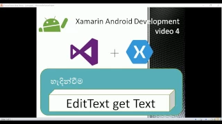 C Xamarin Sinhala Android tutorial 4 - EditText get Text