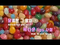 [TJ노래방] Lips - IVE(아이브) / TJ Karaoke