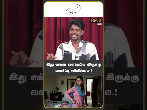 இது எல்லா வளர்ப்பில் இருக்கு வளர்ப்பு சரியில்லை !Cheguvera jaishankar about  Kovai Lover gold theft