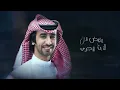 ماذوقه - Fahad Bin Fasla