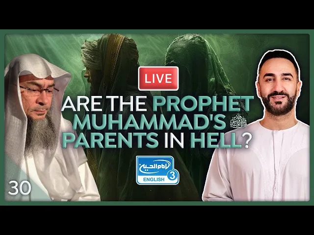 ⁣30. Are the Prophet Muhammad's (pbuh) Parents in Hell? | Sayed Ammar Nakshawani