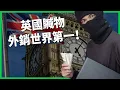 Download Lagu 英國贓物外銷世界第一！倫敦成歐洲「偷手機之都」，失竊造成高達725億損失？【TODAY 看世界】