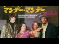 CALIFORNIA DREAMIN--THE MAMAS & THE PAPAS (NEW ENHANCED VERSION) 720p