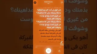 بذمتك ودينك مش كنا مدلعينك دندنها