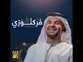فـرَكـتوزي