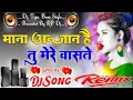 Download Lagu Mana Anjan Hai Tu Mere Vaste | Dj Remix Song | Taal Se Taal Mila | Dj Viral Song | Dj Tipu Boss