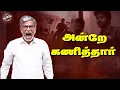 Download Lagu SAC | Vijay | என் புள்ளைக்கு சொல் புத்தியும் இல்ல, சுய புத்தியும் இல்ல!