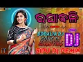 Download Lagu RASABALI।NEW ODIA DJ SONGS DJ REMIX SONG