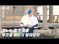 Download Lagu [몬스타엑스/셔누] 셔누는 휴가 중에 무엇을 하는지 알아보자🏃🏻