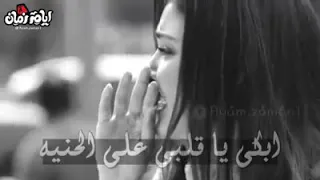 حتى الناس صبحت مش هية   دندنها