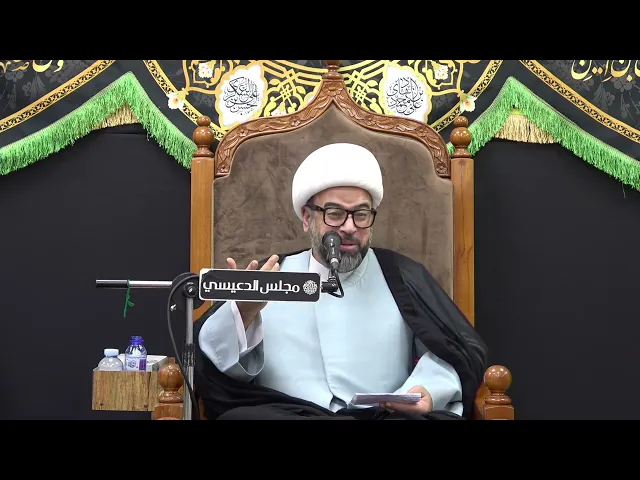 ⁣ماهو أكثر أمر يدعو له الإمام المهدي (عج) ؟ - الشيخ ياسين الجمري - مجلس الدعيسي