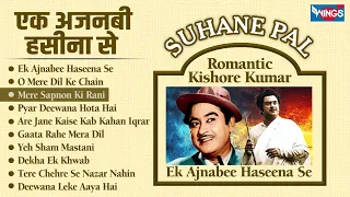 Romantic Kishore Kumar Hits | Ek Ajnabee Haseena Se | Kishore Kumar Songs | Old Filmi Songs