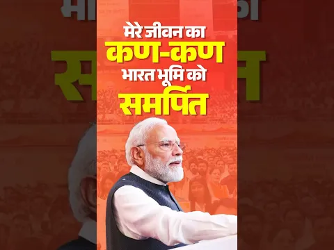 PM Modi's call to citizens to dedicate themselves to making a Viksit Bharat | #shorts