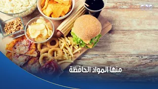 الستات مايعرفوش يكدبوا منها المواد الحافظة أخطاء بنعملها واحنا بنغسل الأكل ونحذر الحاجات دي 