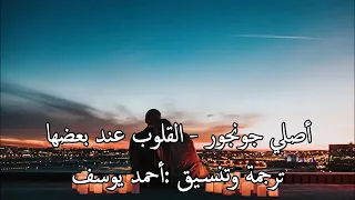 استيقظت فجأة وانا معك أغنية تركية رائعة دندنها