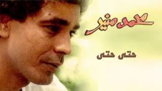                                               محمد منير   حتى حتى دندنها